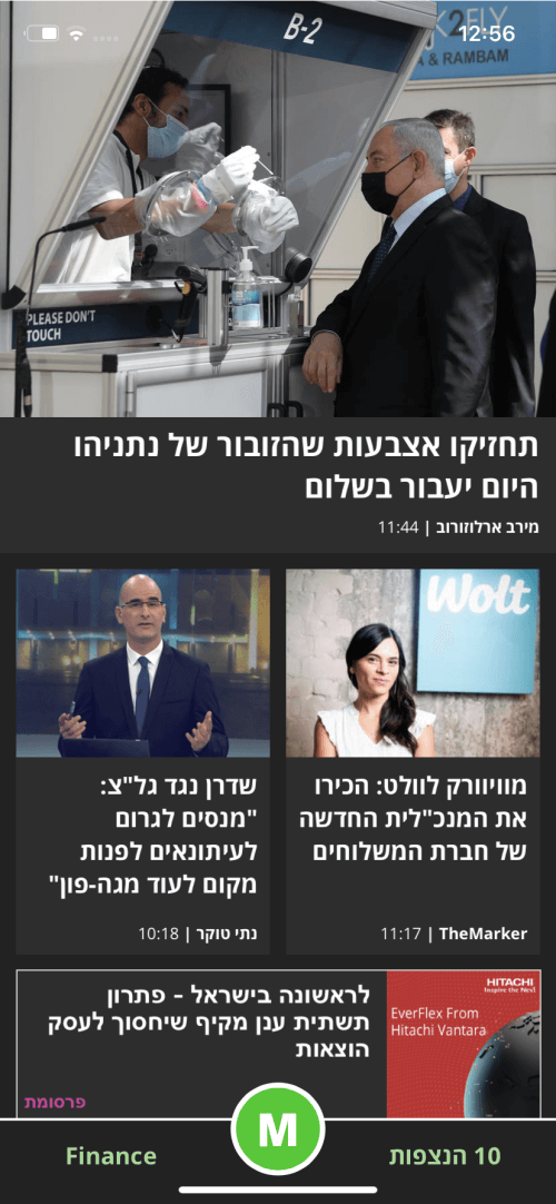 TheMarker – דה מרקר