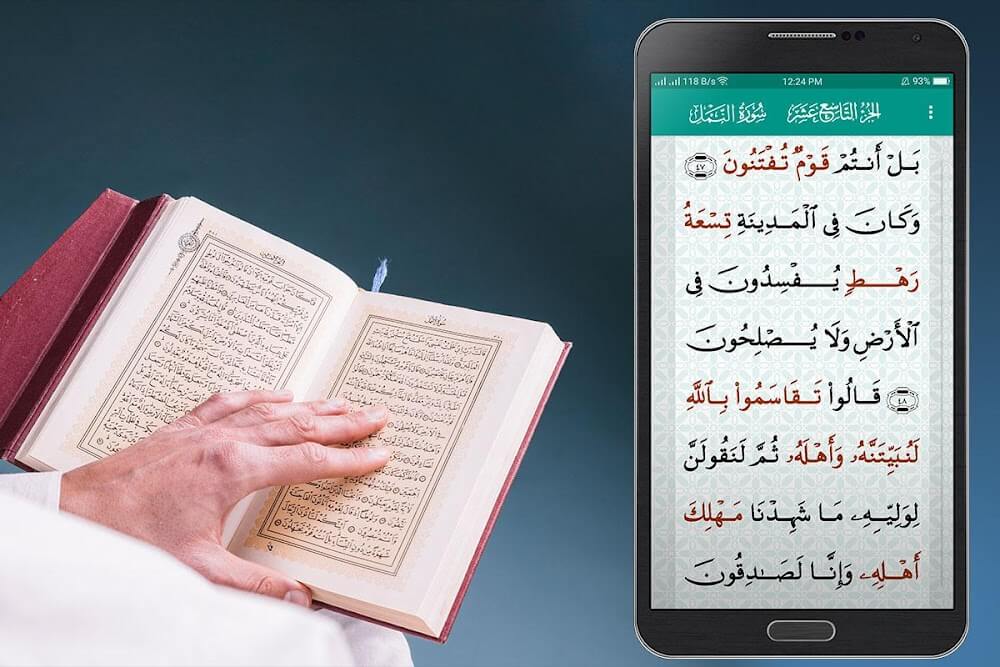 Al Quran Kareem : Audio Quran