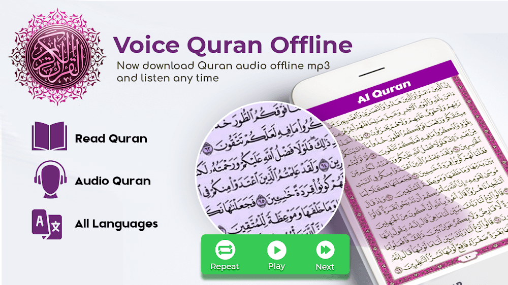 Al Quran Kareem : Audio Quran