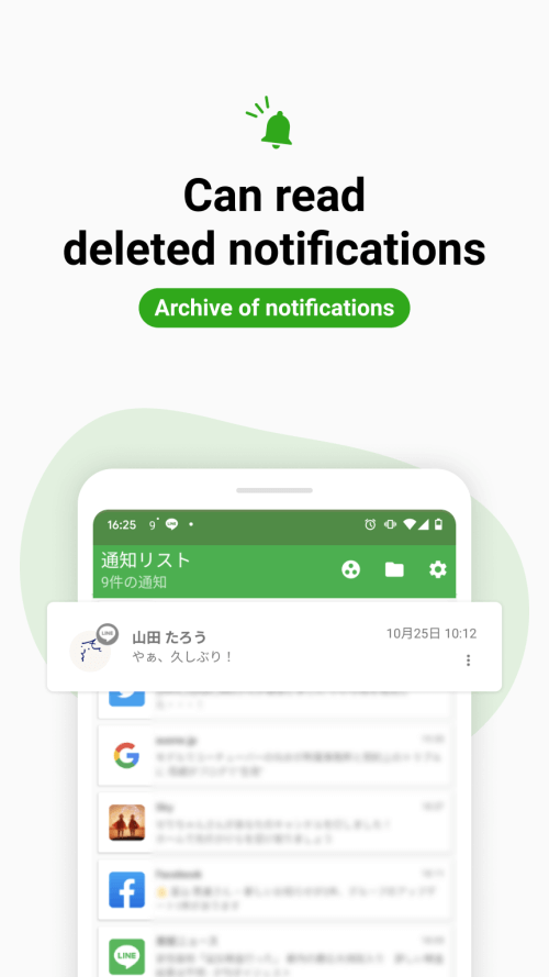 Notification History